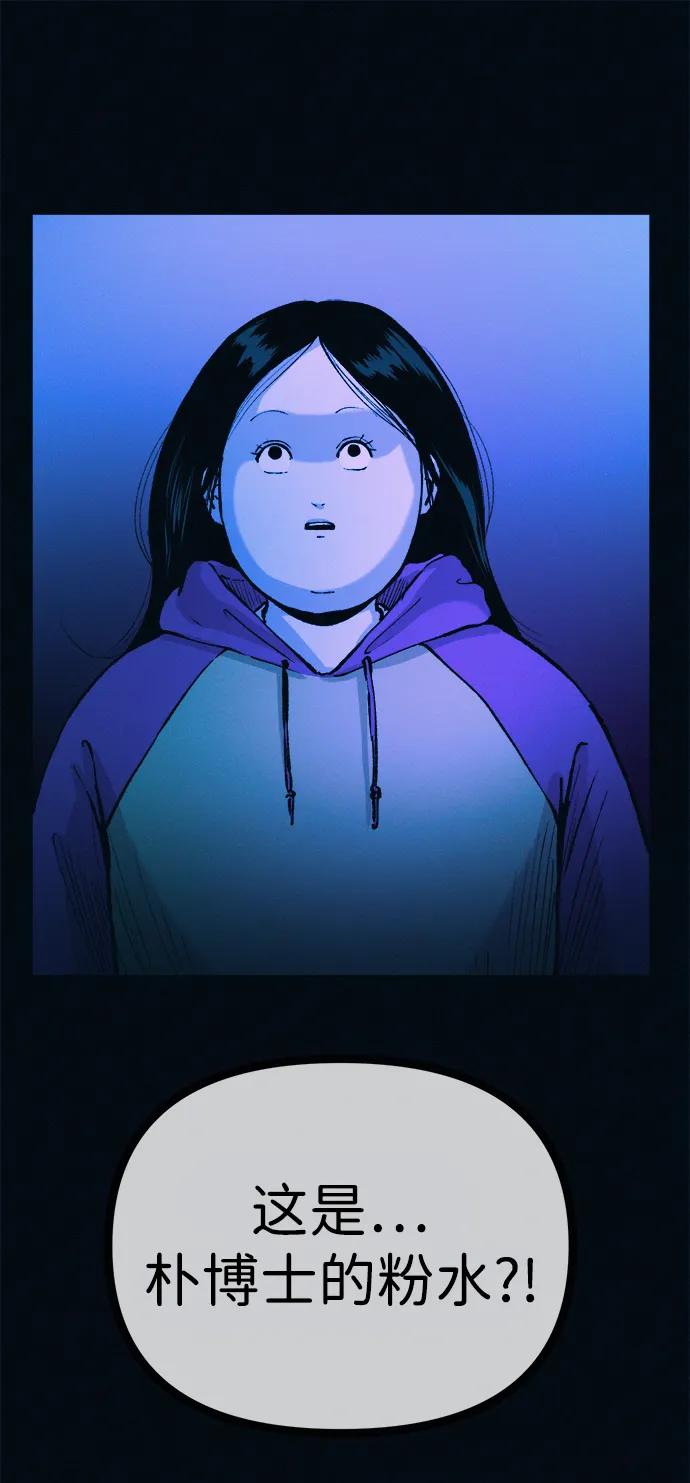 可疑的减肥俱乐部 - 第46话 减肥俱乐部的危机 - 第2张图