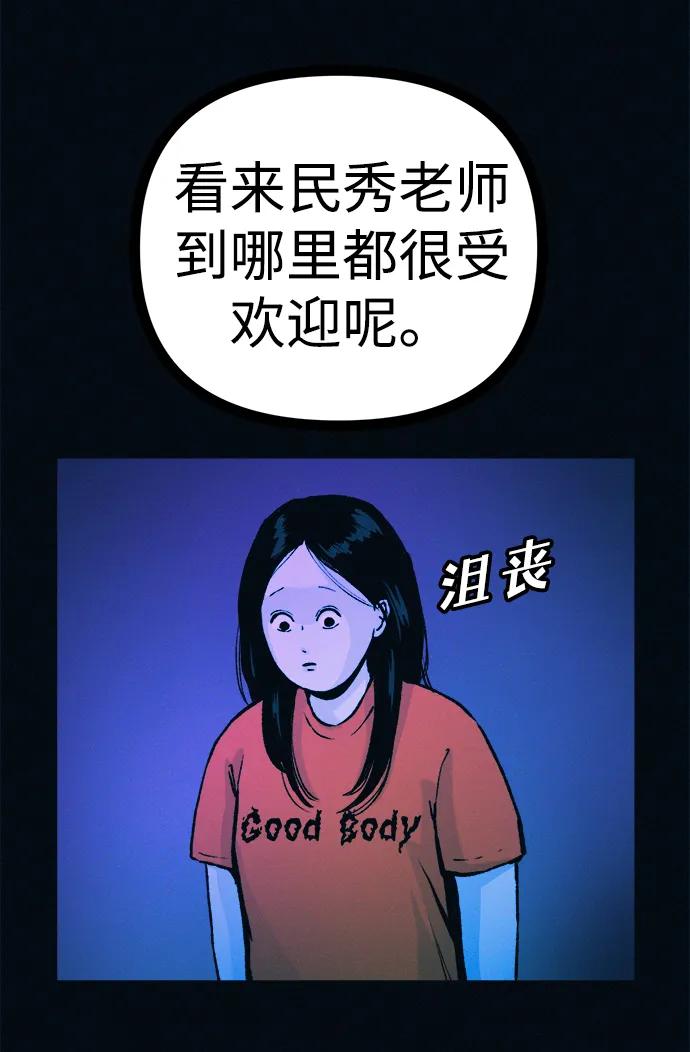 可疑的减肥俱乐部 - 第49话 你不减肥也很漂亮 - 第24张图