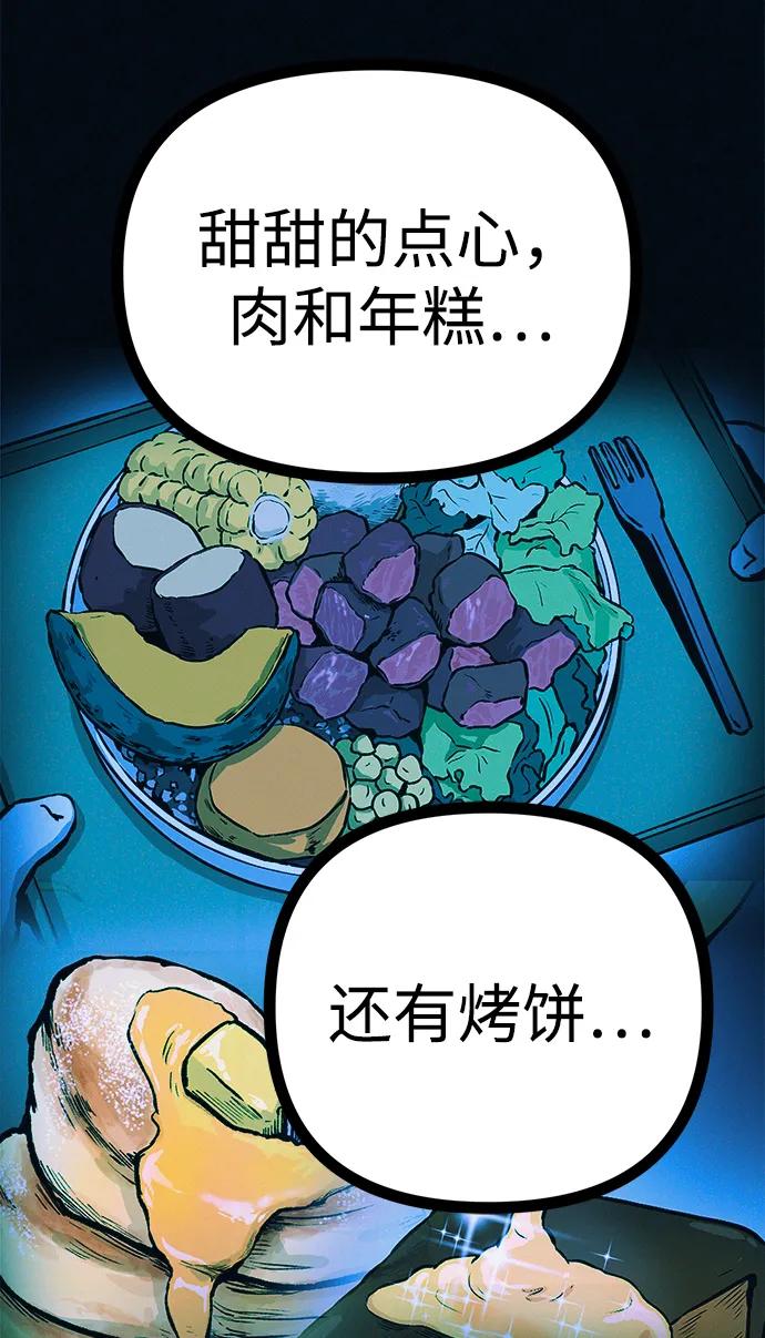 可疑的减肥俱乐部 - 第49话 你不减肥也很漂亮 - 第47张图