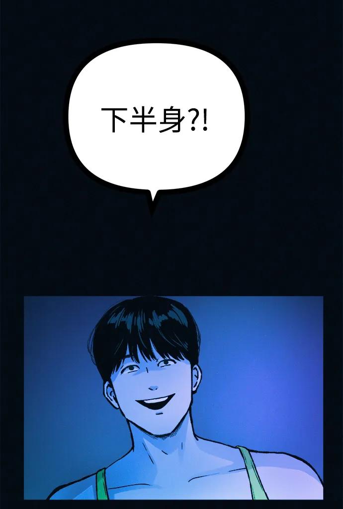 可疑的减肥俱乐部 - 第49话 你不减肥也很漂亮 - 第20张图