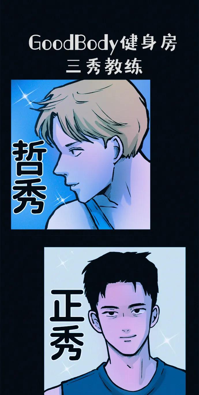 可疑的减肥俱乐部 - 第49话 你不减肥也很漂亮 - 第9张图