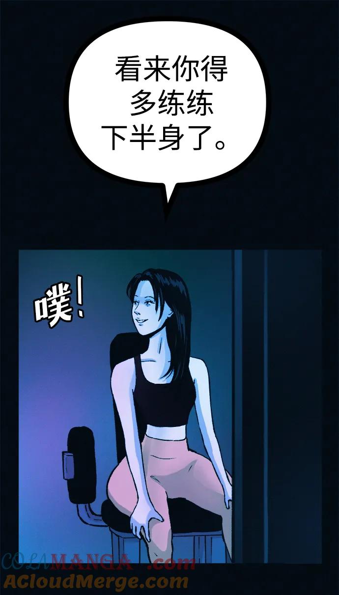 可疑的减肥俱乐部 - 第49话 你不减肥也很漂亮 - 第19张图