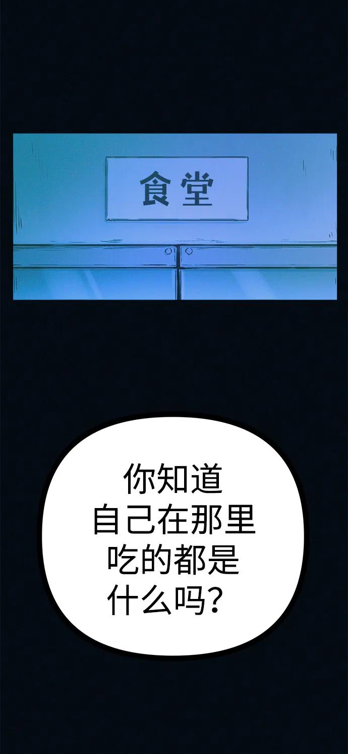 可疑的减肥俱乐部 - 第49话 你不减肥也很漂亮 - 第45张图