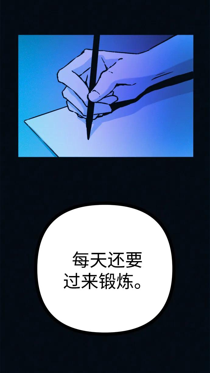 可疑的减肥俱乐部 - 第49话 你不减肥也很漂亮 - 第51张图