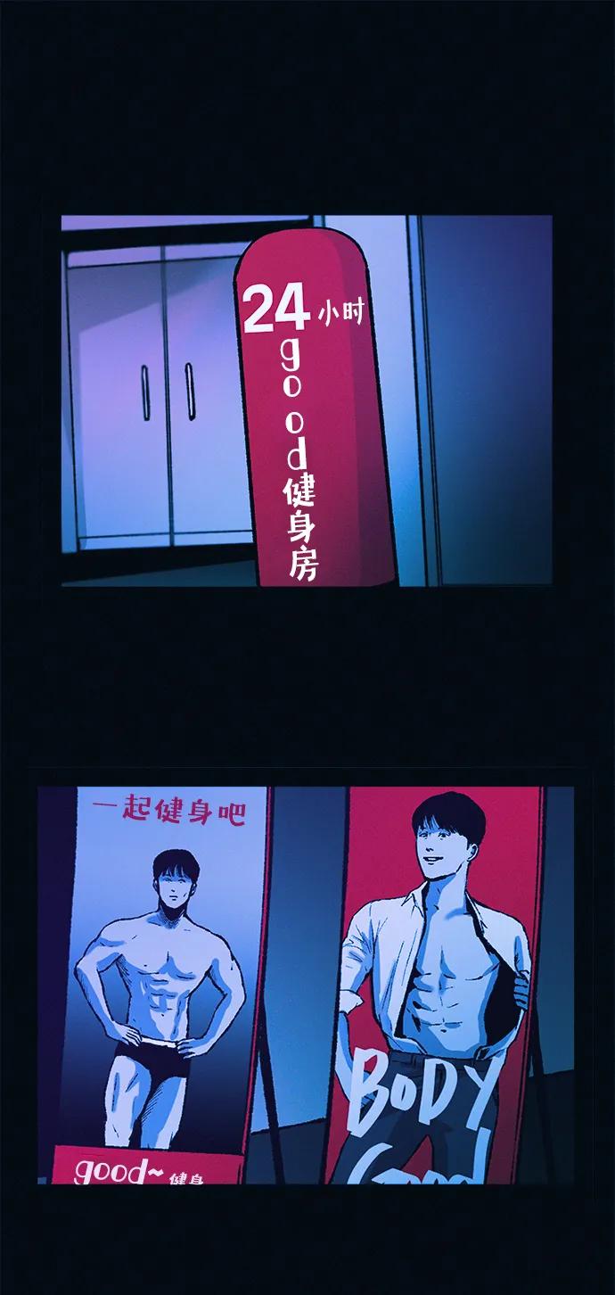 可疑的减肥俱乐部 - 第49话 你不减肥也很漂亮 - 第2张图