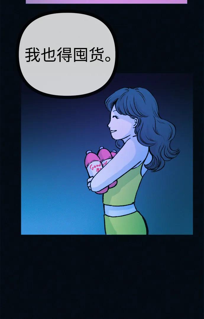 可疑的减肥俱乐部 - 第49话 你不减肥也很漂亮 - 第32张图