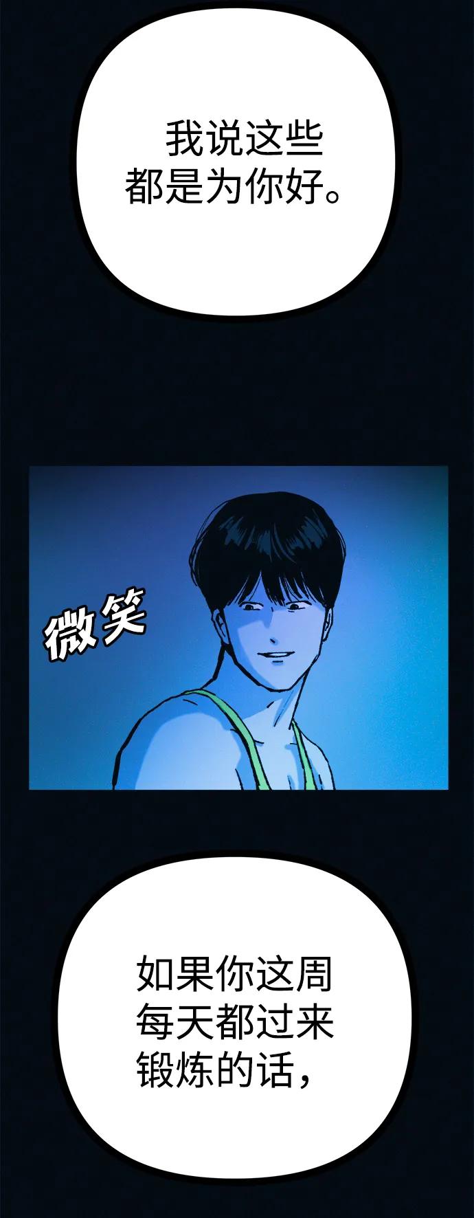 可疑的减肥俱乐部 - 第49话 你不减肥也很漂亮 - 第56张图