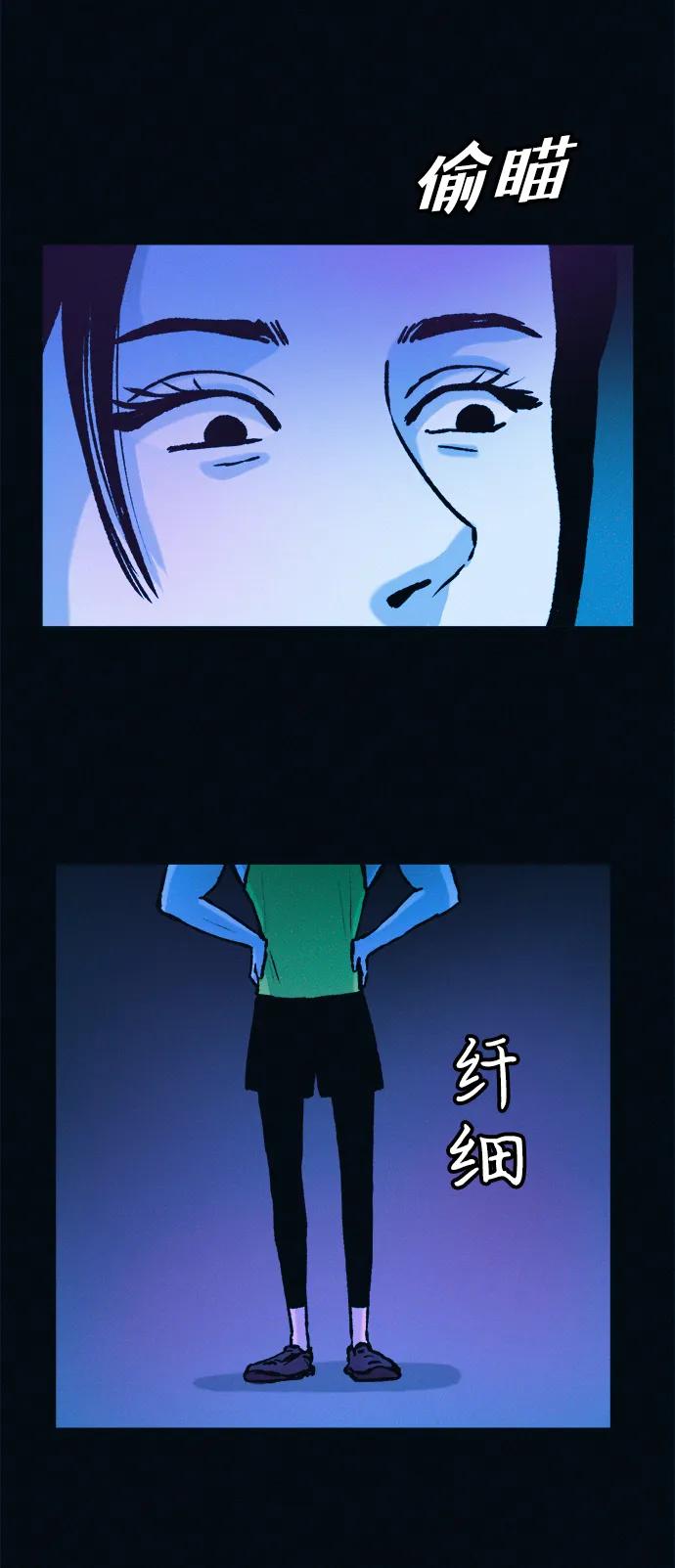 可疑的减肥俱乐部 - 第49话 你不减肥也很漂亮 - 第17张图