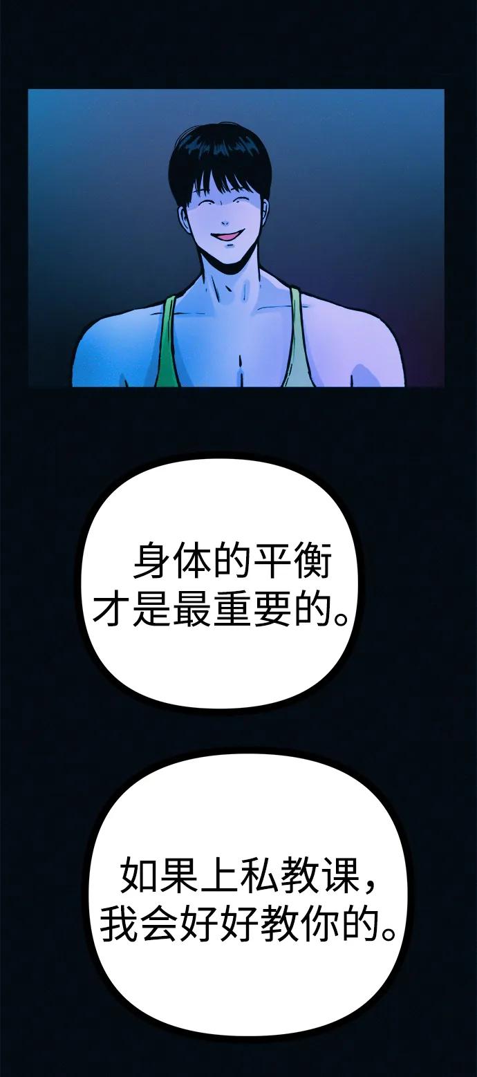 可疑的减肥俱乐部 - 第49话 你不减肥也很漂亮 - 第15张图