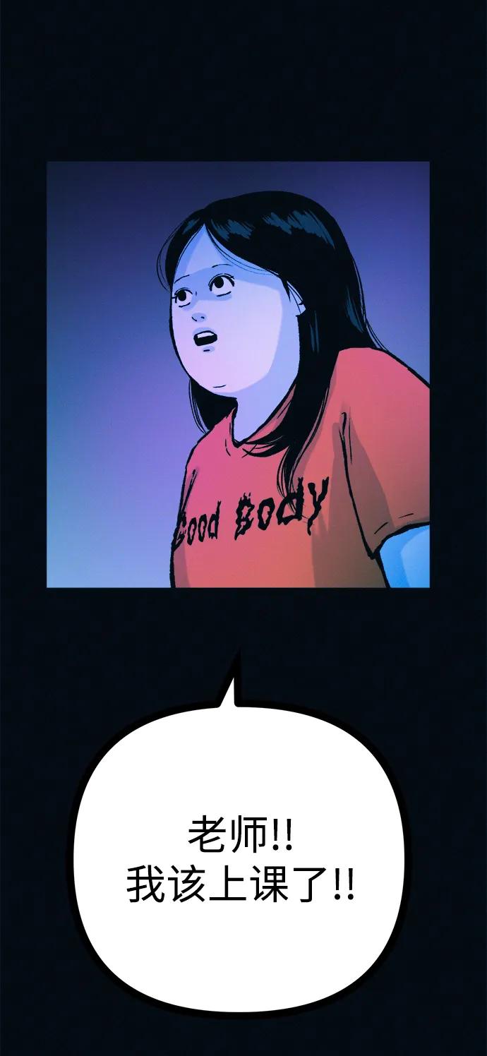 可疑的减肥俱乐部 - 第49话 你不减肥也很漂亮 - 第26张图