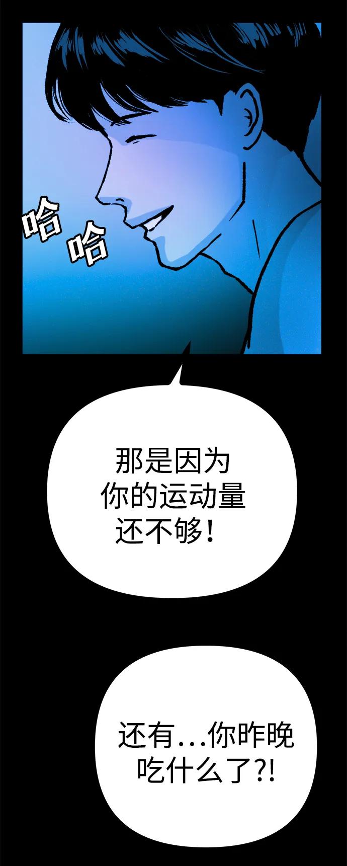 可疑的减肥俱乐部 - 第49话 你不减肥也很漂亮 - 第38张图