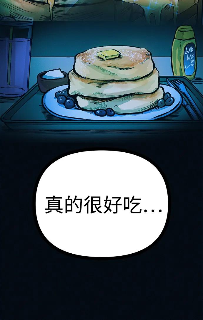 可疑的减肥俱乐部 - 第49话 你不减肥也很漂亮 - 第48张图