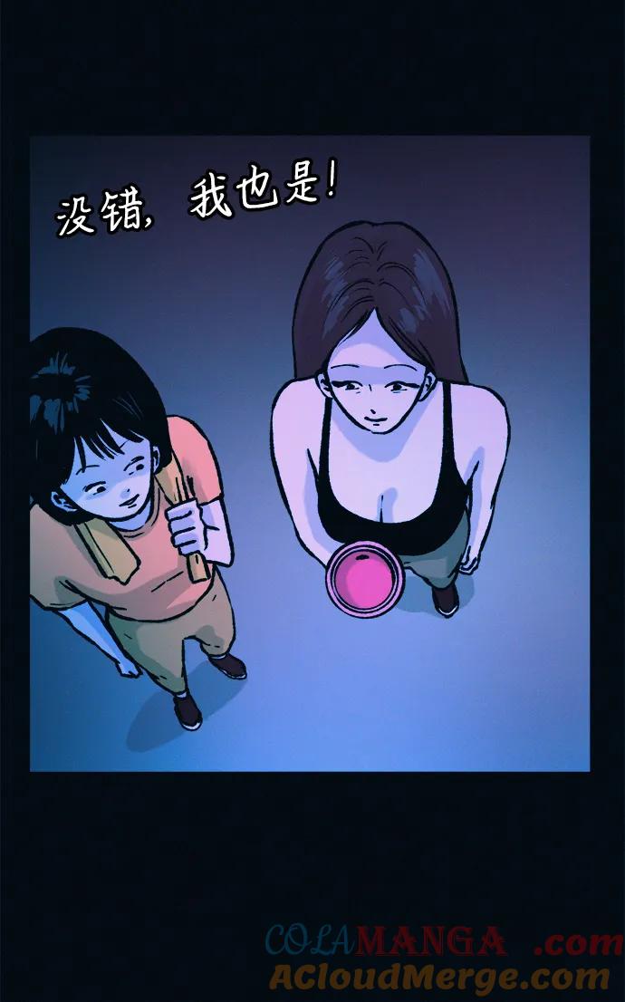 可疑的减肥俱乐部 - 第49话 你不减肥也很漂亮 - 第7张图