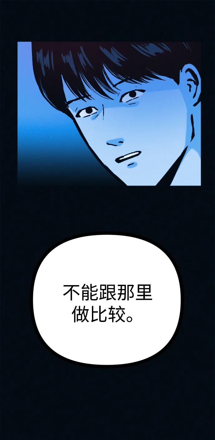 可疑的减肥俱乐部 - 第49话 你不减肥也很漂亮 - 第44张图