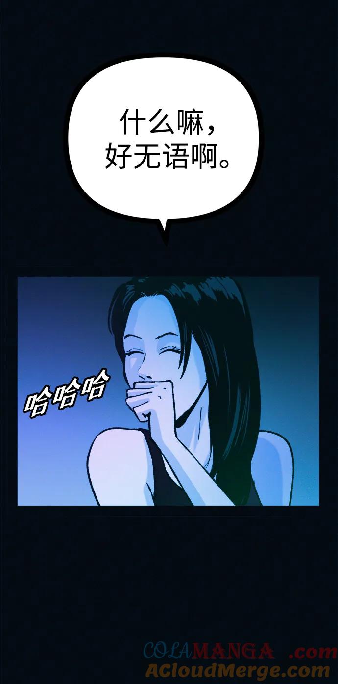 可疑的减肥俱乐部 - 第49话 你不减肥也很漂亮 - 第22张图