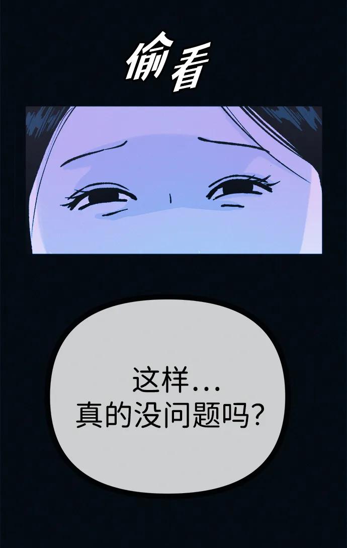 可疑的减肥俱乐部 - 第49话 你不减肥也很漂亮 - 第66张图