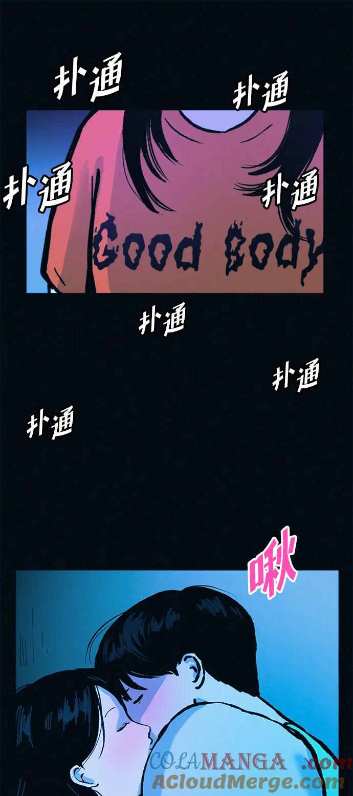 可疑的减肥俱乐部 - 第49话 你不减肥也很漂亮 - 第64张图