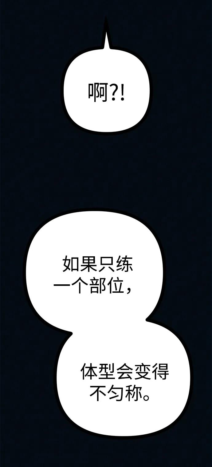 可疑的减肥俱乐部 - 第49话 你不减肥也很漂亮 - 第14张图