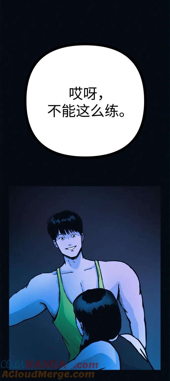 可疑的减肥俱乐部 - 第49话 你不减肥也很漂亮 - 第13张图