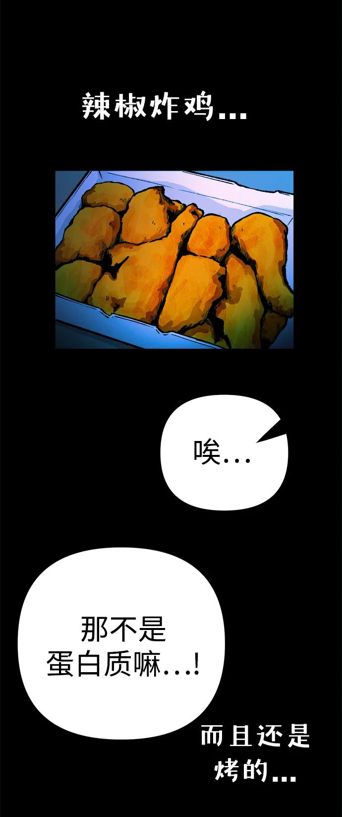 可疑的减肥俱乐部 - 第49话 你不减肥也很漂亮 - 第39张图