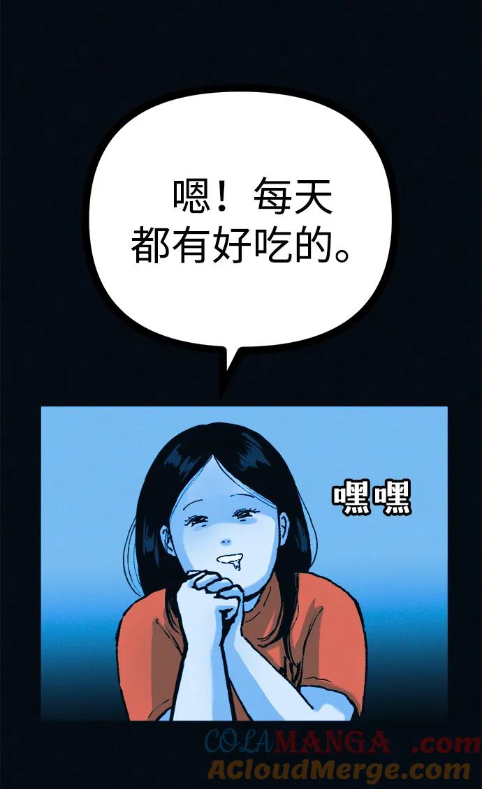 可疑的减肥俱乐部 - 第49话 你不减肥也很漂亮 - 第46张图