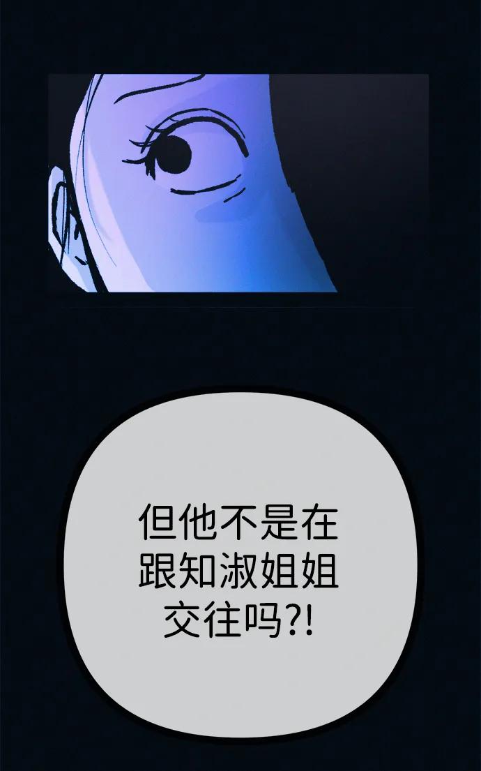 可疑的减肥俱乐部 - 第49话 你不减肥也很漂亮 - 第68张图