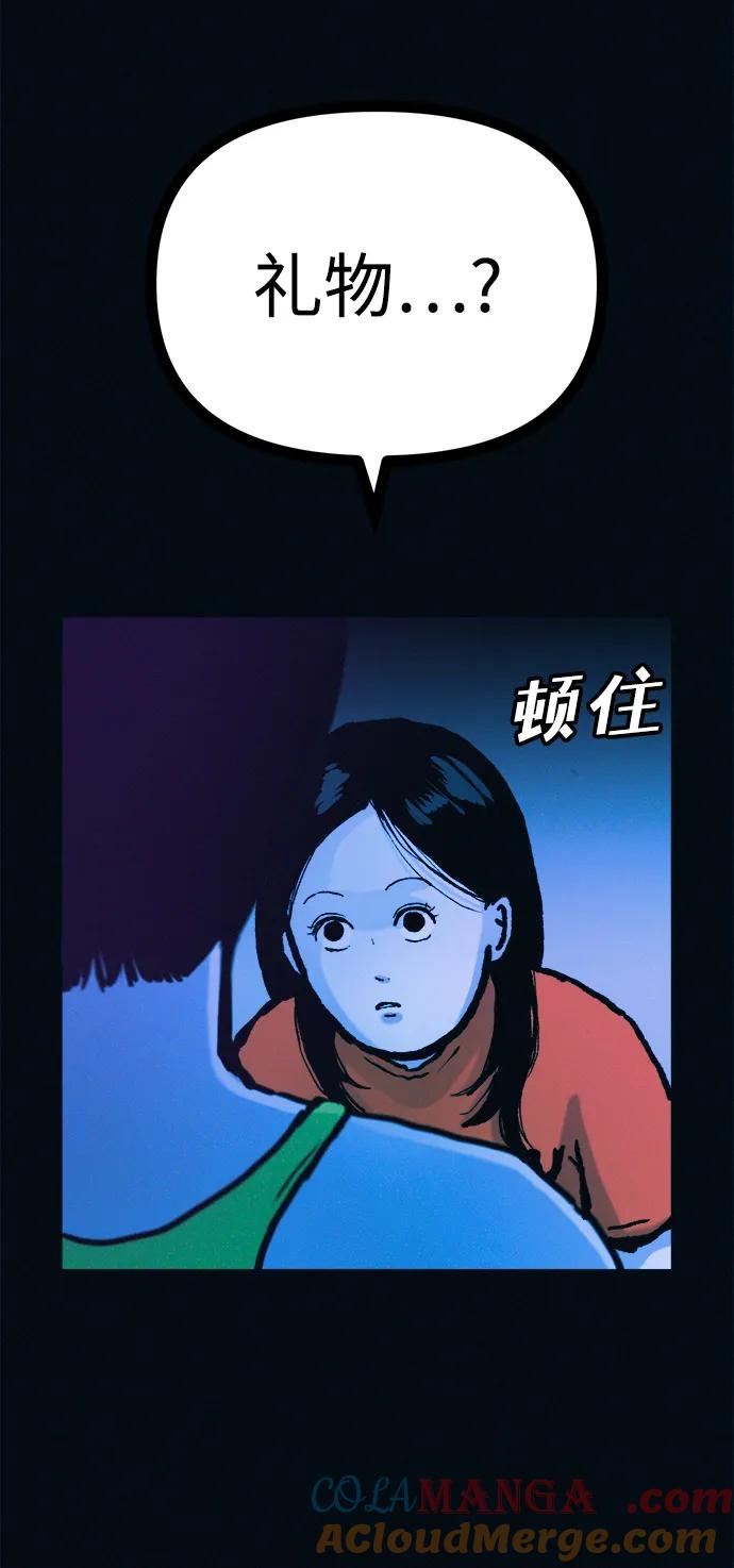 可疑的减肥俱乐部 - 第49话 你不减肥也很漂亮 - 第58张图