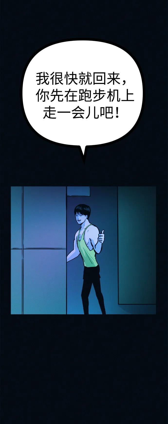 可疑的减肥俱乐部 - 第49话 你不减肥也很漂亮 - 第27张图