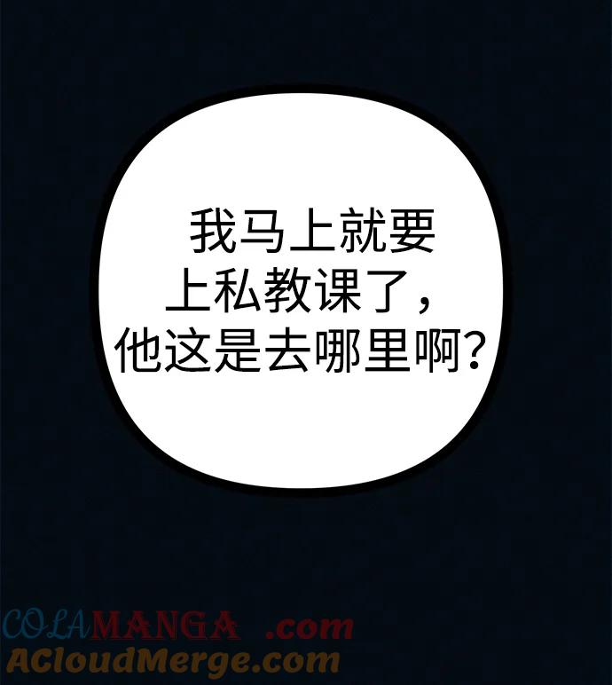 可疑的减肥俱乐部 - 第49话 你不减肥也很漂亮 - 第25张图