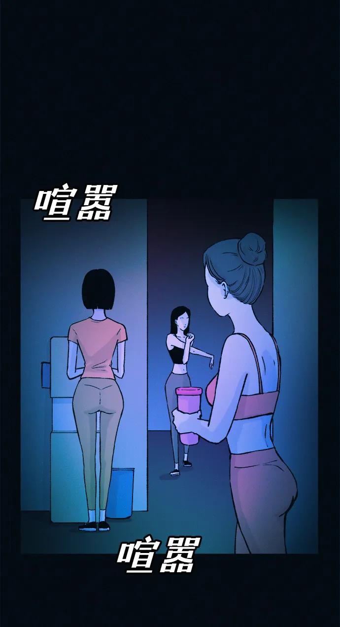 可疑的减肥俱乐部 - 第49话 你不减肥也很漂亮 - 第3张图