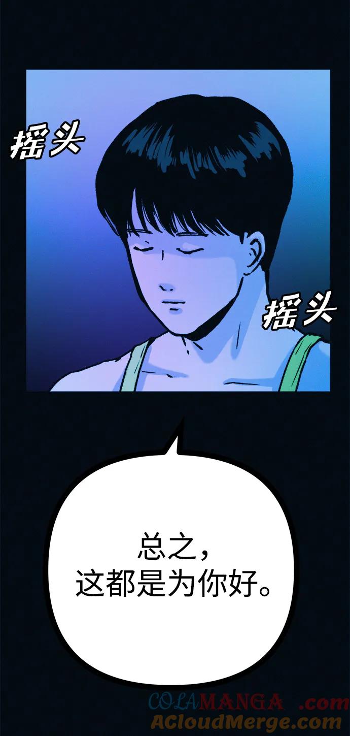 可疑的减肥俱乐部 - 第49话 你不减肥也很漂亮 - 第49张图