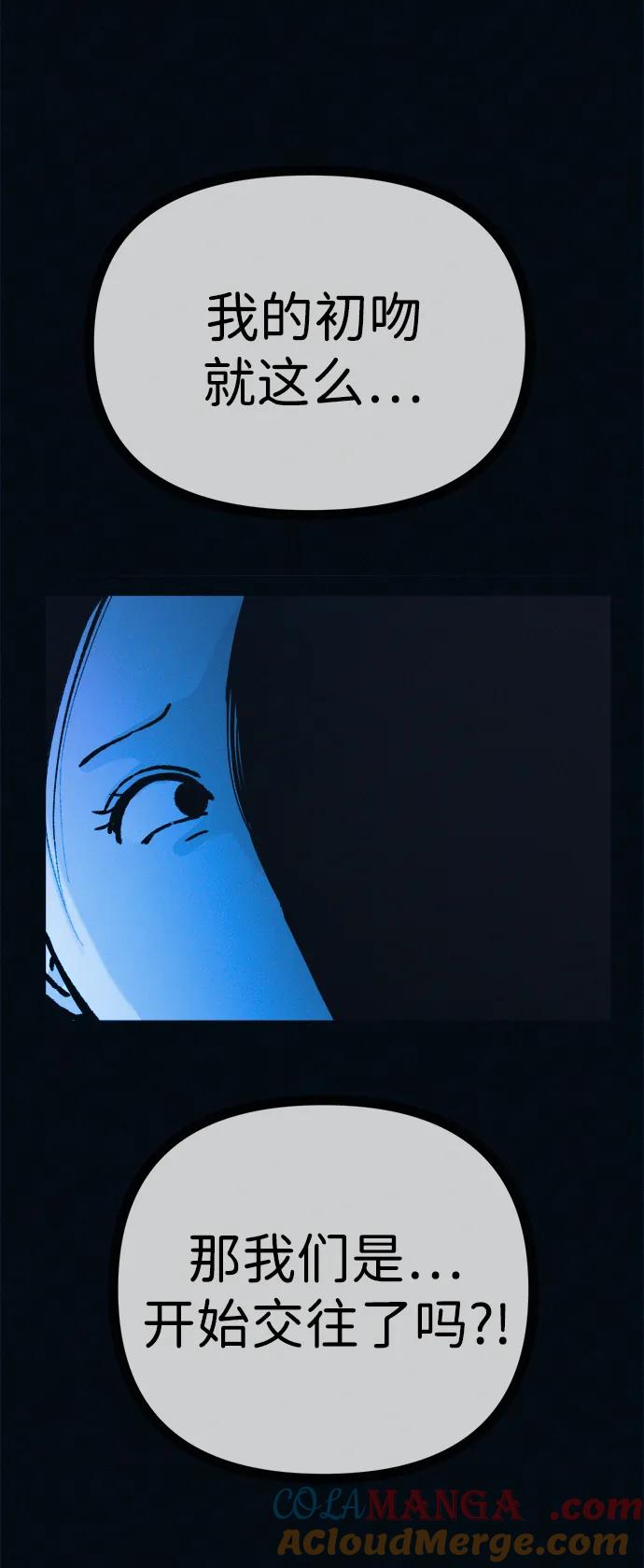 可疑的减肥俱乐部 - 第49话 你不减肥也很漂亮 - 第67张图