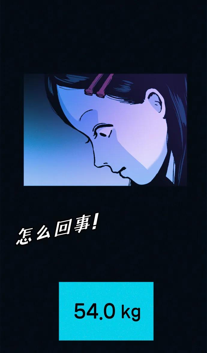 可疑的减肥俱乐部 - 第53话 你该减肥了（第1季最终话） - 第12张图