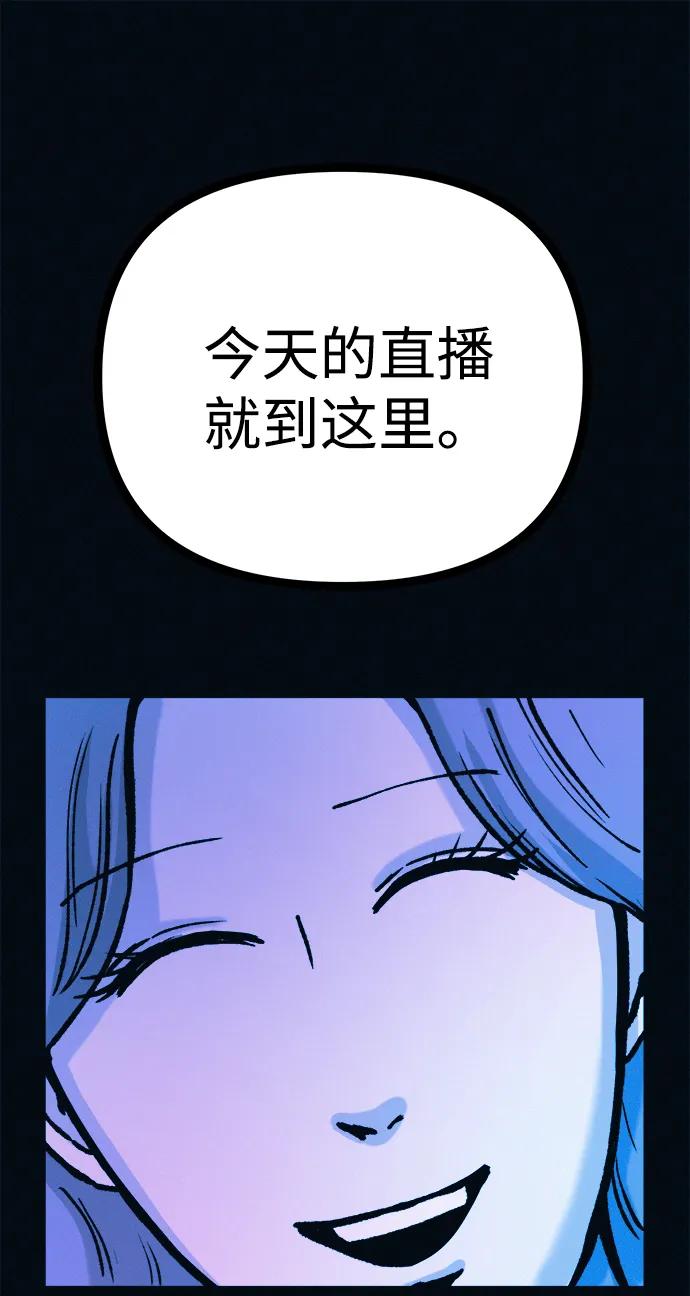 可疑的减肥俱乐部 - 第53话 你该减肥了（第1季最终话） - 第38张图