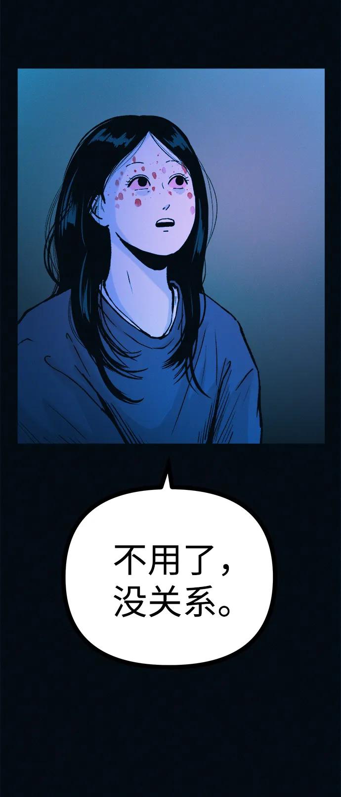 可疑的减肥俱乐部 - 第53话 你该减肥了（第1季最终话） - 第6张图