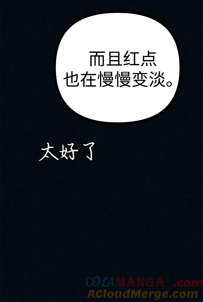 可疑的减肥俱乐部 - 第53话 你该减肥了（第1季最终话） - 第10张图