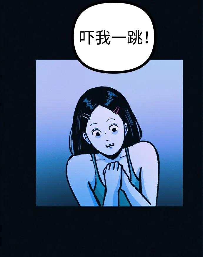 可疑的减肥俱乐部 - 第53话 你该减肥了（第1季最终话） - 第15张图