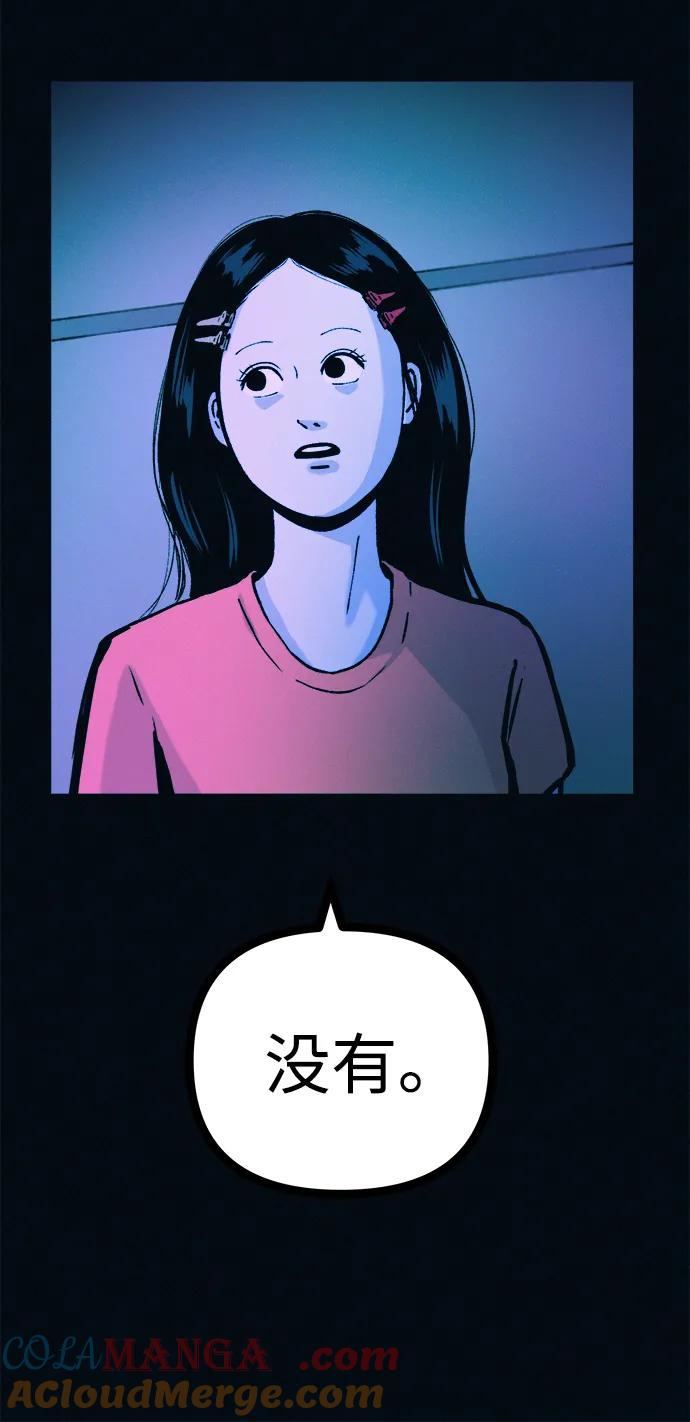 可疑的减肥俱乐部 - 第53话 你该减肥了（第1季最终话） - 第19张图