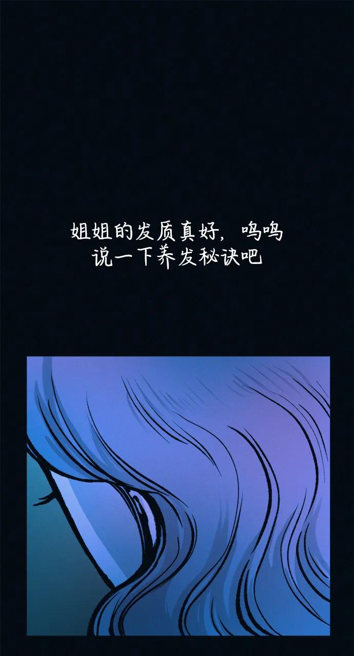 可疑的减肥俱乐部 - 第53话 你该减肥了（第1季最终话） - 第29张图