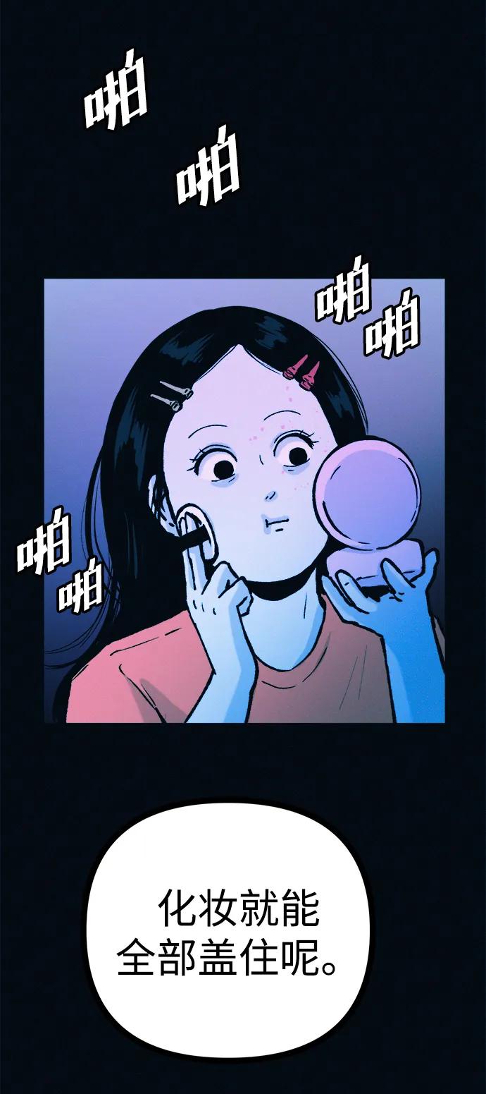 可疑的减肥俱乐部 - 第53话 你该减肥了（第1季最终话） - 第9张图