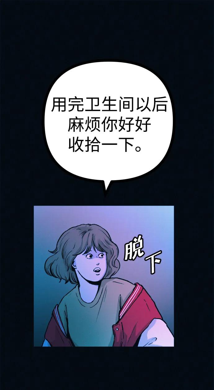 可疑的减肥俱乐部 - 第53话 你该减肥了（第1季最终话） - 第20张图