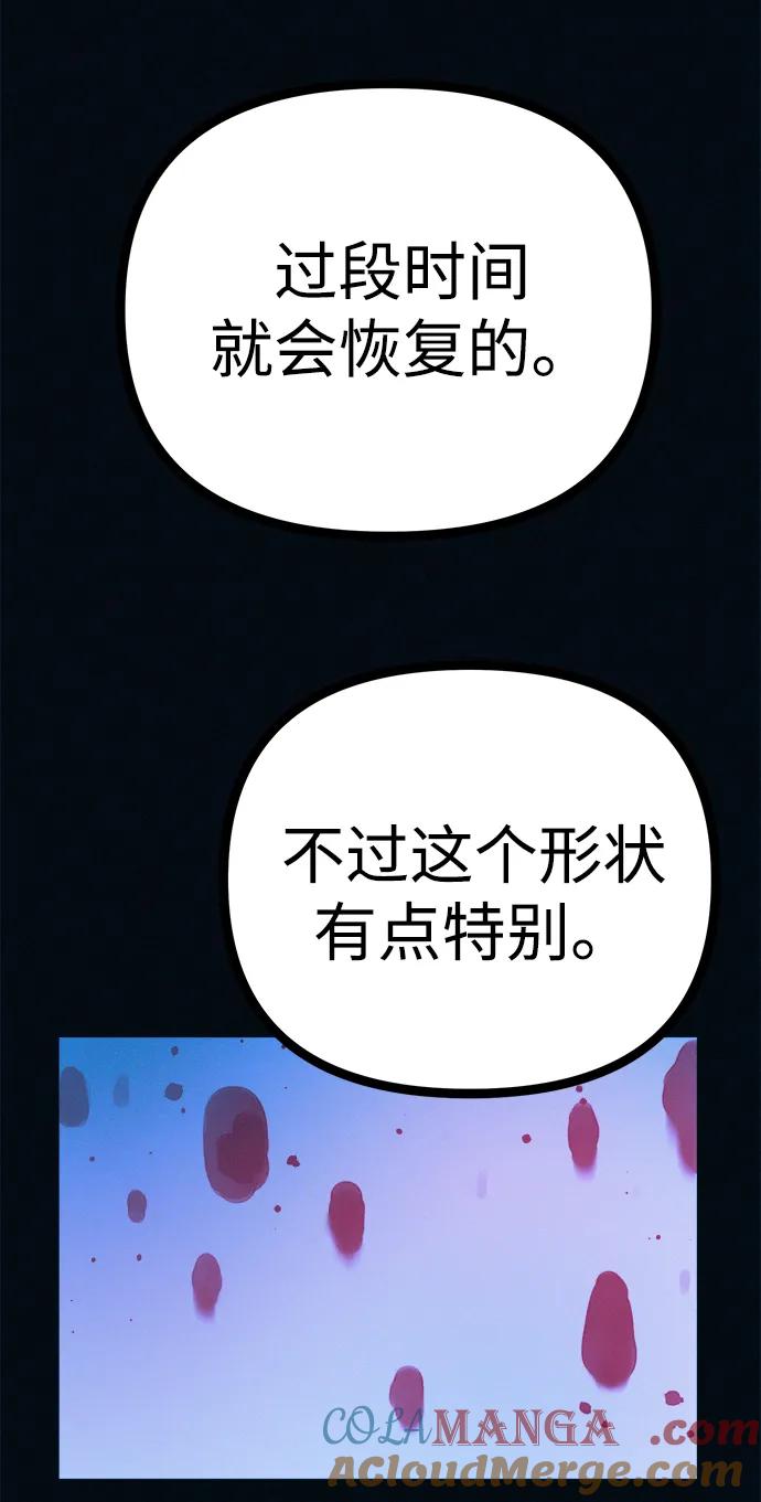 可疑的减肥俱乐部 - 第53话 你该减肥了（第1季最终话） - 第4张图