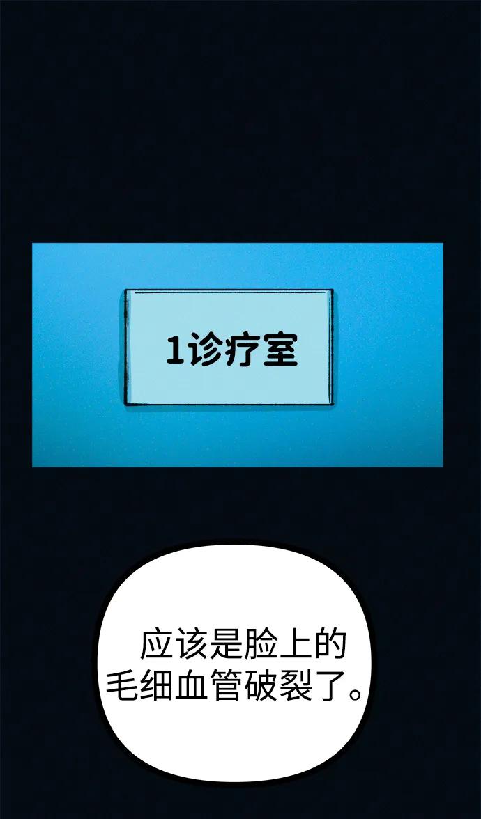 可疑的减肥俱乐部 - 第53话 你该减肥了（第1季最终话） - 第2张图