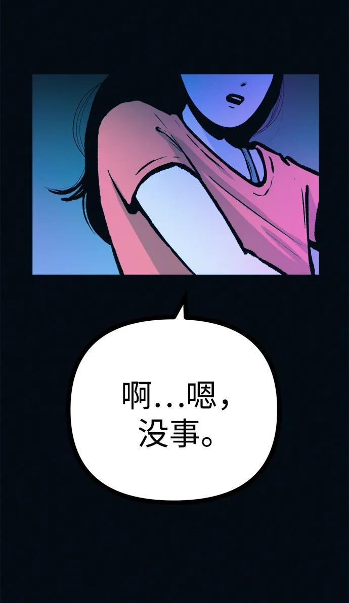 可疑的减肥俱乐部 - 第53话 你该减肥了（第1季最终话） - 第17张图