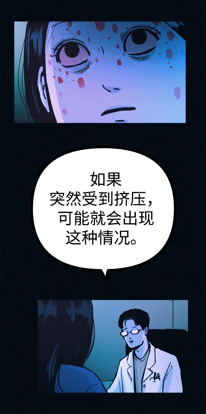 可疑的减肥俱乐部 - 第53话 你该减肥了（第1季最终话） - 第3张图