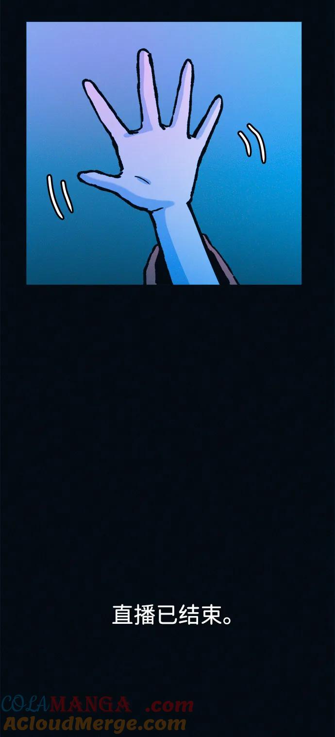 可疑的减肥俱乐部 - 第53话 你该减肥了（第1季最终话） - 第40张图