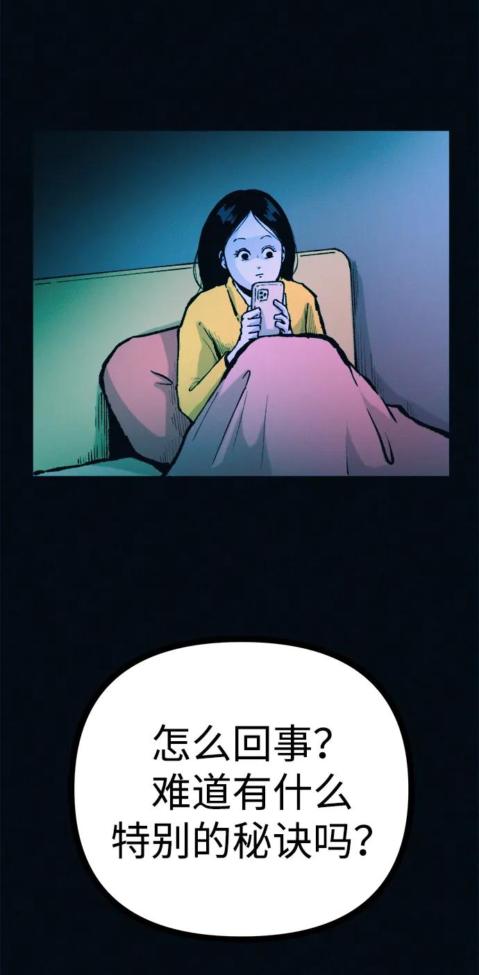 可疑的减肥俱乐部 - 第53话 你该减肥了（第1季最终话） - 第42张图