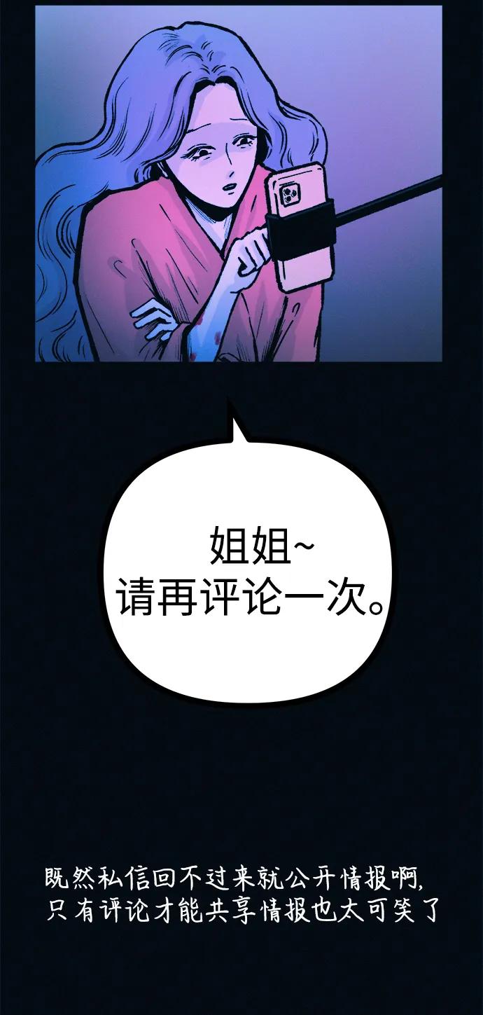 可疑的减肥俱乐部 - 第53话 你该减肥了（第1季最终话） - 第36张图