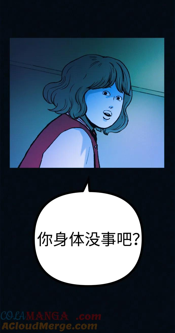 可疑的减肥俱乐部 - 第53话 你该减肥了（第1季最终话） - 第16张图