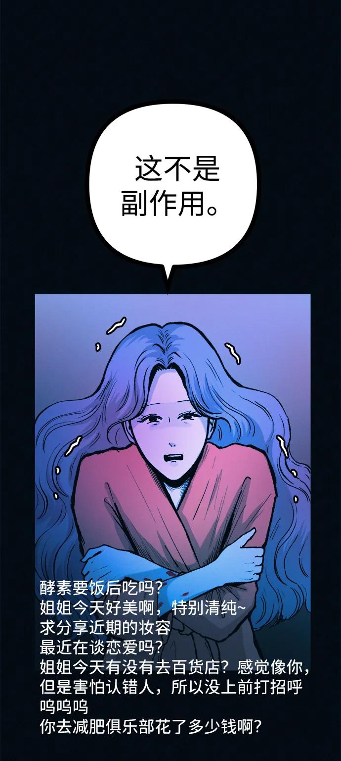 可疑的减肥俱乐部 - 第53话 你该减肥了（第1季最终话） - 第32张图